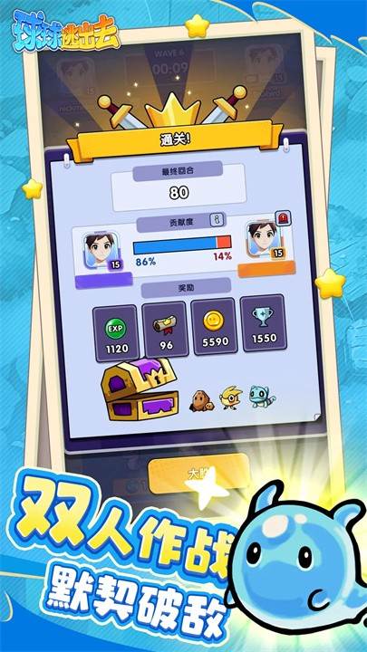 球球逃出去 2025最新版v1.0.3
